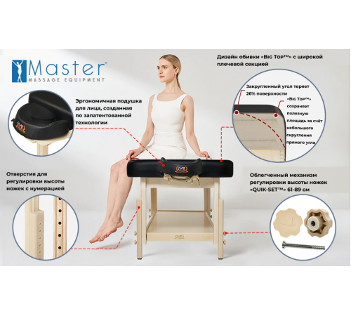 Массажный стол стационарный Master Harvey Tilt