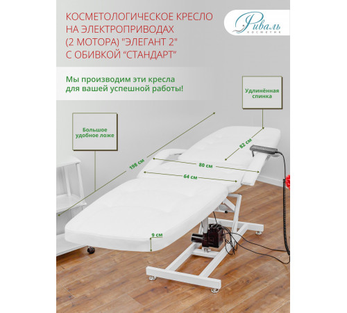 Педикюрное кресло «ГАРМОНИЯ-1», гидравлика