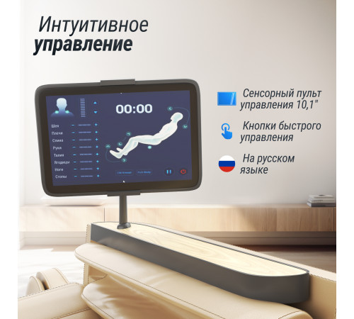 Массажное кресло UNIX Med Afelia Beige