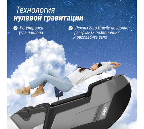 Массажное кресло UNIX Med Afelia Black