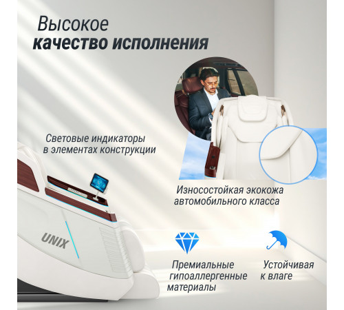 Массажное кресло UNIX Med Asteria Pearl