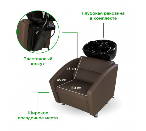 Комплект Тера (кресло+мойка)