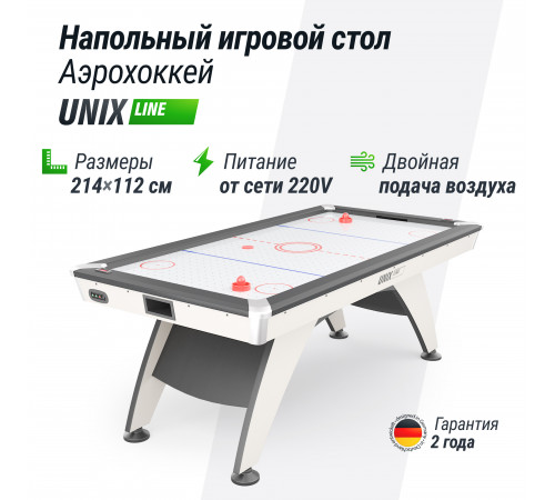 Игровой стол UNIX Line Аэрохоккей (214х112 cм) White