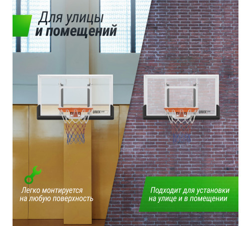 Баскетбольный щит UNIX Line B-Backboard-PC 50"x32" R45