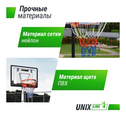 Баскетбольная стойка UNIX Line B-Stand 32"x23" R38 H210-260cm