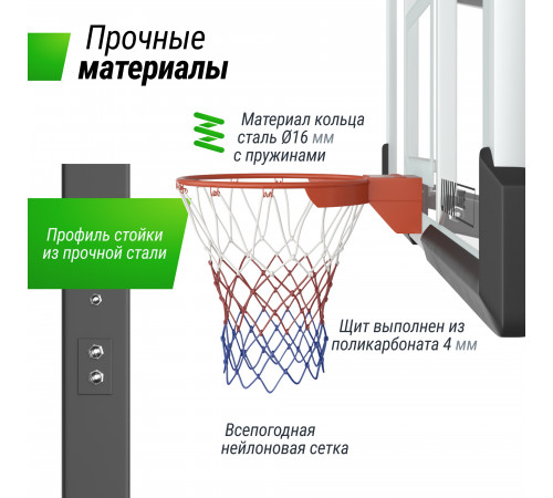 Баскетбольная стойка стационарная UNIX Line B-Stand-PC 72"x42" R45 H230-305 см