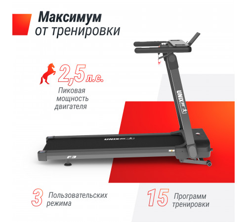 Беговая дорожка UNIX Fit Hi-tech F3 PLUS Space Grey