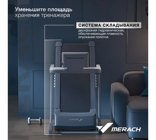 Беговая дорожка MERACH X1C10