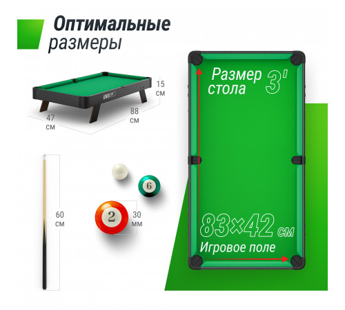 Игровой стол UNIX Line Мини Бильярд настольный (88х47 cм) Black