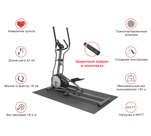 Эллиптический тренажер UNIXFIT SL-430E