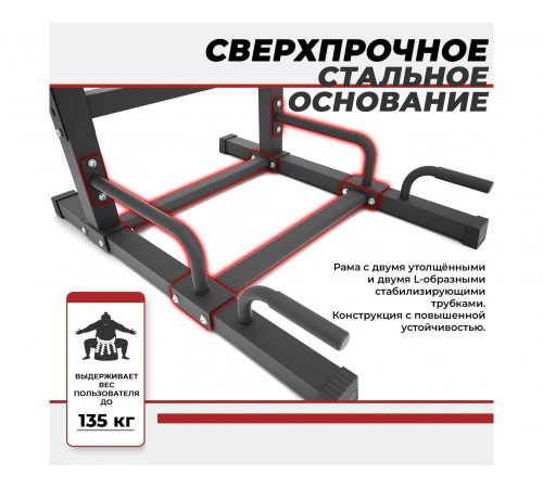 Турник-брусья DFC Power Tower G-ADVENOR