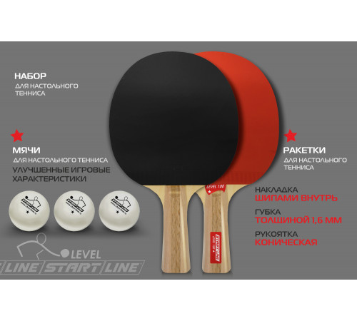 Набор 4 р-ки Level 100, 6 мячей Club Select, сетка с креплением