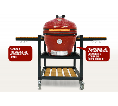 Модуль для гриля со столиками