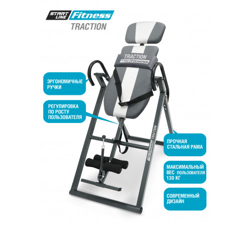 Инверсионный стол TRACTION SLF с подушкой
