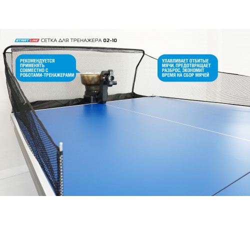 Сетка для настольного тренажера 02-10