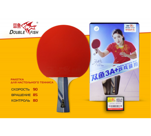 Ракетка для н/т Double Fish (3A+C серия)