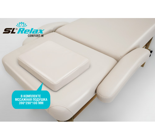 Массажный стол Relax Comfort-М бежевая кожа (№4)