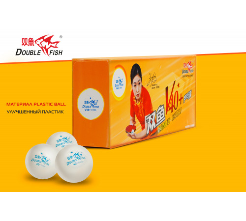 Мячи для н/т Double Fish 1* Volant (10 шт/упак.) р-р.40+