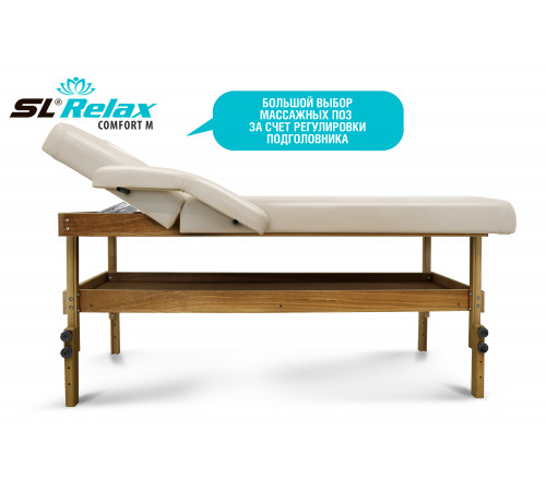 Массажный стол Relax Comfort-М бежевая кожа (№4)