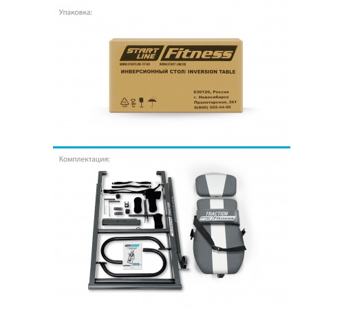 Инверсионный стол TRACTION SLF с подушкой